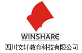 四川文軒教育科技有限公司
